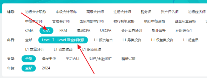 絕對(duì)干貨！CFA公式練習(xí)冊(cè)！聽(tīng)說(shuō)學(xué)霸都在用！