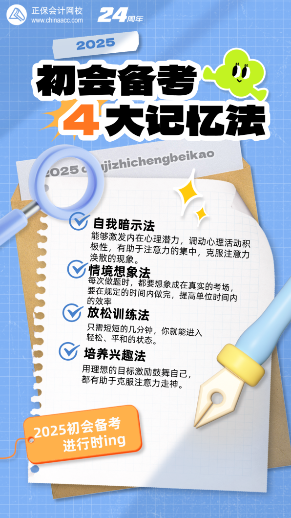 初會備考聽課總走神怎么辦？