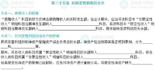 2024年中級會計(jì)沖刺備考重點(diǎn)干貨合集！考前速記 趕緊收藏！