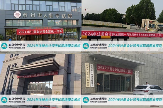 考試現場