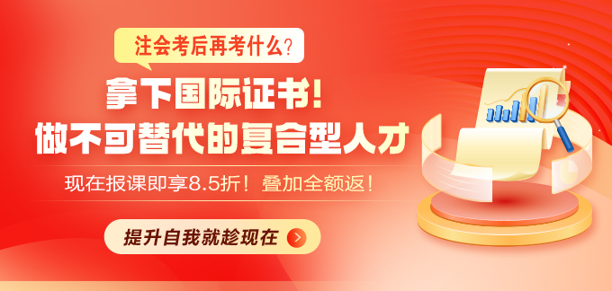 注會轉戰