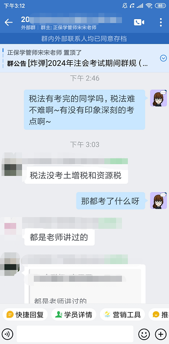 【學員好評】注會稅法考得都是老師講的！預測很準！
