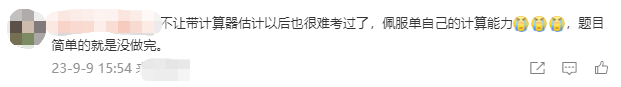 2024年中級會計考試在即 帶你了解系統自帶計算器使用指南