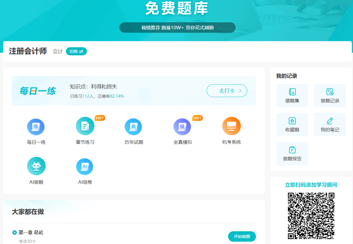 2025年注會(huì)新考季已開啟，正確備考姿勢(shì)你pick到了嗎？