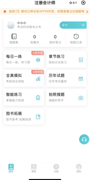 2025年注會(huì)新考季已開啟，正確備考姿勢(shì)你pick到了嗎？