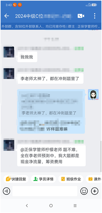 走出2024中級會計考場！考生：題目都在李忠魁老師的預測中！