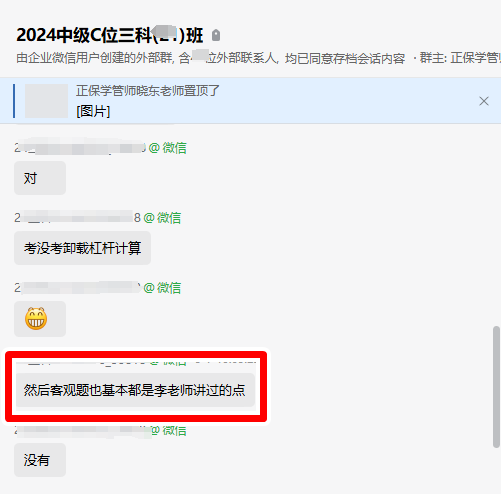 走出2024中級會計考場！考生：題目都在李忠魁老師的預測中！