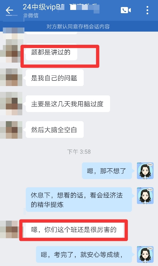 中級會計VIP班學員：魔法訓練營的“魔法”真管用！