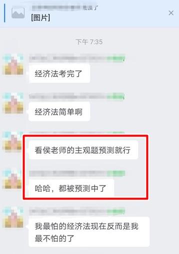 2024中級會計考生說：大愛侯老師！