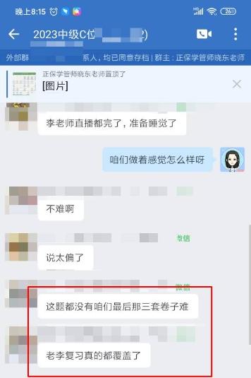 2024中級會計《經濟法》考試 李忠魁老師親學生報喜:都講過！