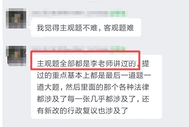 2024中級會計《經濟法》考試 李忠魁老師親學生報喜:都講過！