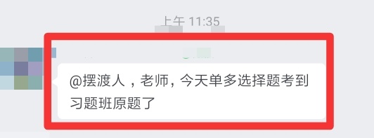 中級會計考試 李忠魁老師85%都講了！？考生一定注意啦~看細節看細節！