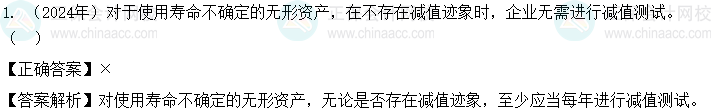 2024中級會計《中級會計實務》第一批考試試題及參考答案(考生回憶版)