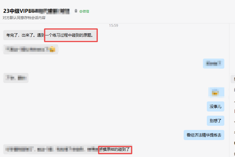 碰到了原題