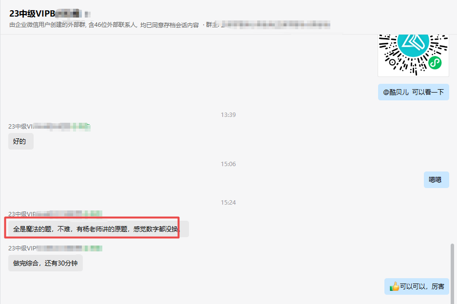 有楊老師講的原題