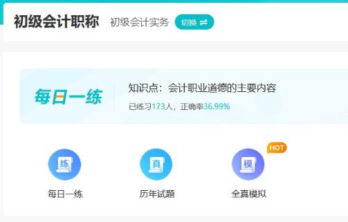 2025年初級(jí)會(huì)計(jì)證考試內(nèi)容有哪些題型？合格標(biāo)準(zhǔn)是多少？