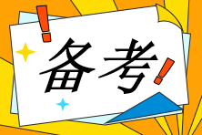 學了稅務師才知道，世界根本不是草臺班子！