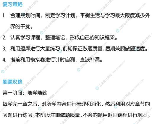 提醒！別再假裝努力備考CFA了！