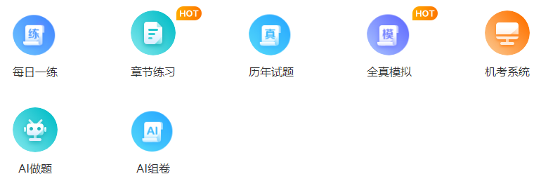 備考2025年中級會計職稱考試 如何提高學習效率？