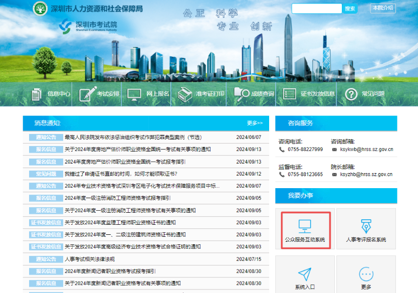 廣東深圳2024年初級會計證書網上申領入口已開通