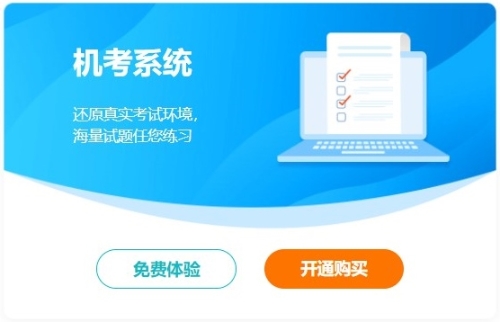 中級經濟師機考模擬系統