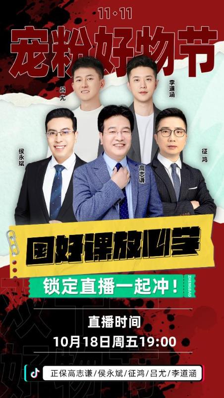 18日直播 | 領跑新考季 大咖老師帶福利 購課優惠馬上開搶！