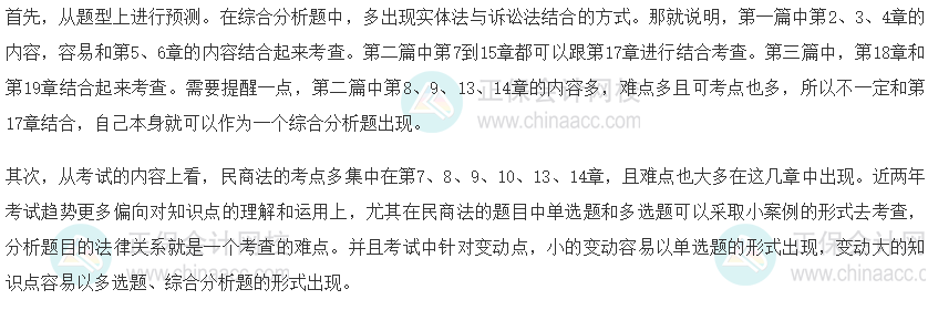 稅務師各科目出題方向！了解這些再有針對性備考！