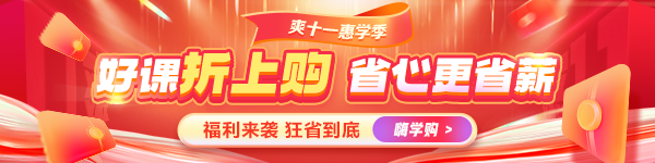 【11?11惠學(xué)季】稅務(wù)師書課冰點(diǎn)價(jià)！多重驚喜等你來