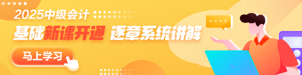2025年中級會計職稱教材變動大不大？