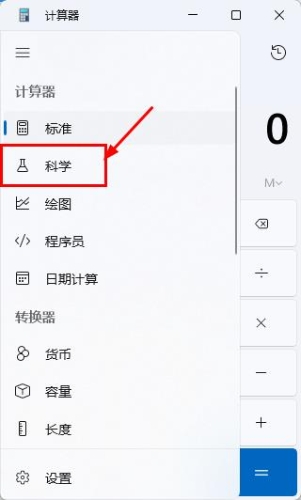 收藏！銀行從業(yè)考試如何使用電腦自帶計(jì)算器！