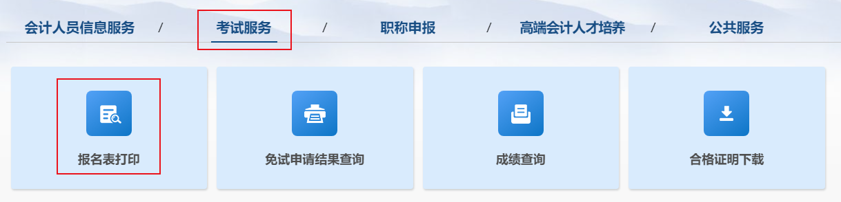 2024中級(jí)會(huì)計(jì)考后資格審核正在進(jìn)行中 一篇了解常見(jiàn)問(wèn)題！