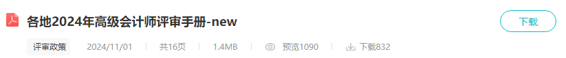 注會和高會哪個難度大？為什么建議你兩個證書都拿下！