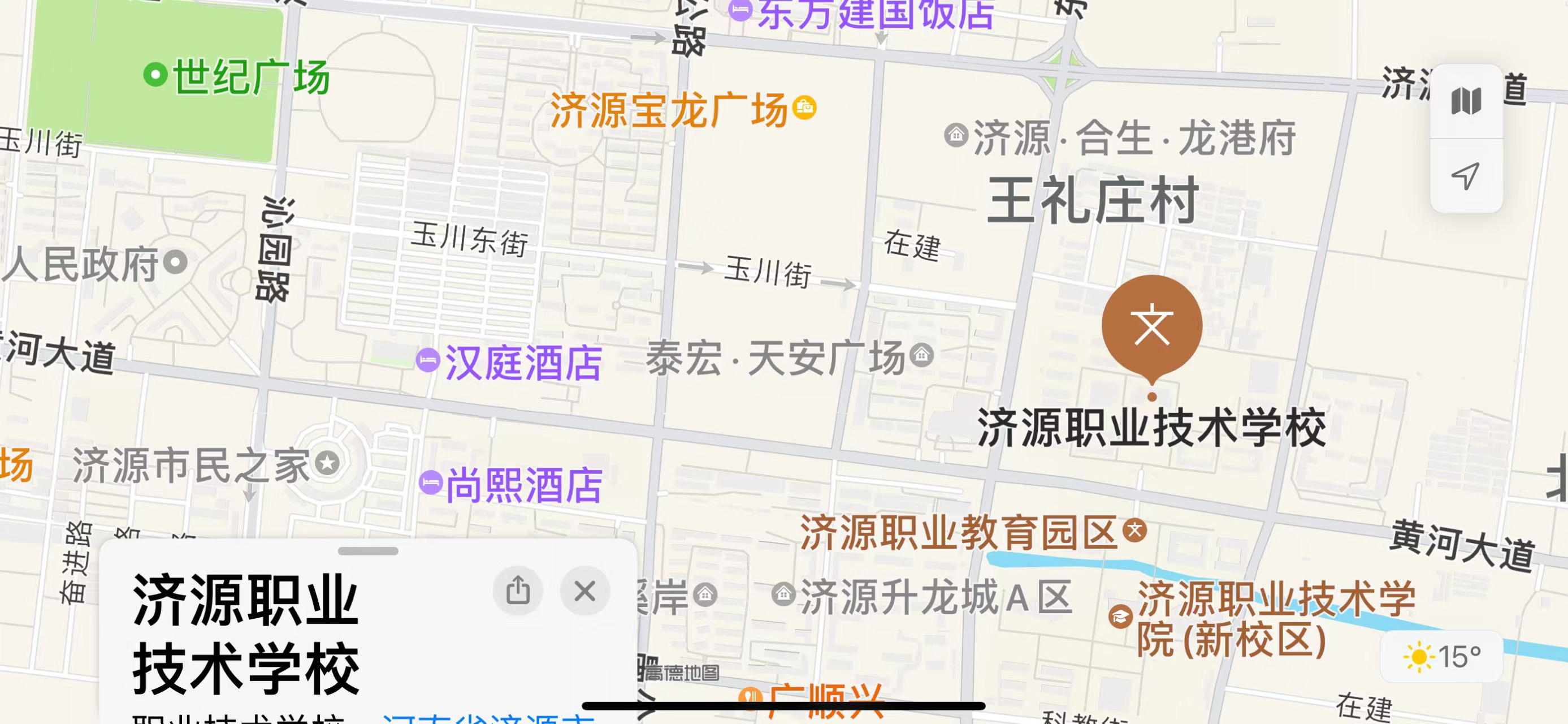 濟源職業技術學校