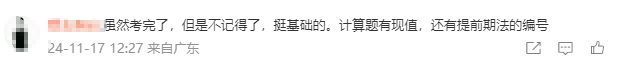 中級經(jīng)濟(jì)師考完 他們說穩(wěn)了！考的很不錯(cuò)！