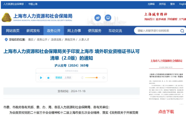 恭喜！CMA證書可申請副高級職稱！