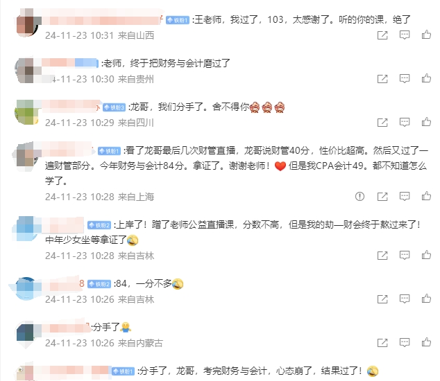 大波稅務師學員高呼要和王艷龍老師分手！這是怎么回事？