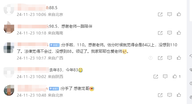 大波稅務師學員高呼要和王艷龍老師分手！這是怎么回事？