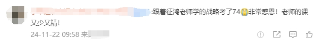 注會備考不知道選哪位老師？查分后考生們極力推薦他們！