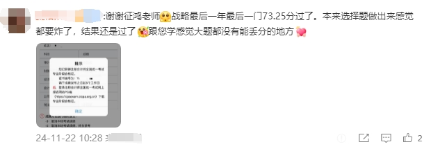 注會備考不知道選哪位老師？查分后考生們極力推薦他們！