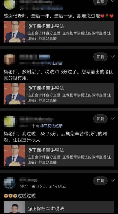 大型報喜現(xiàn)場：跟著楊軍老師學(xué)注會 順利通過！