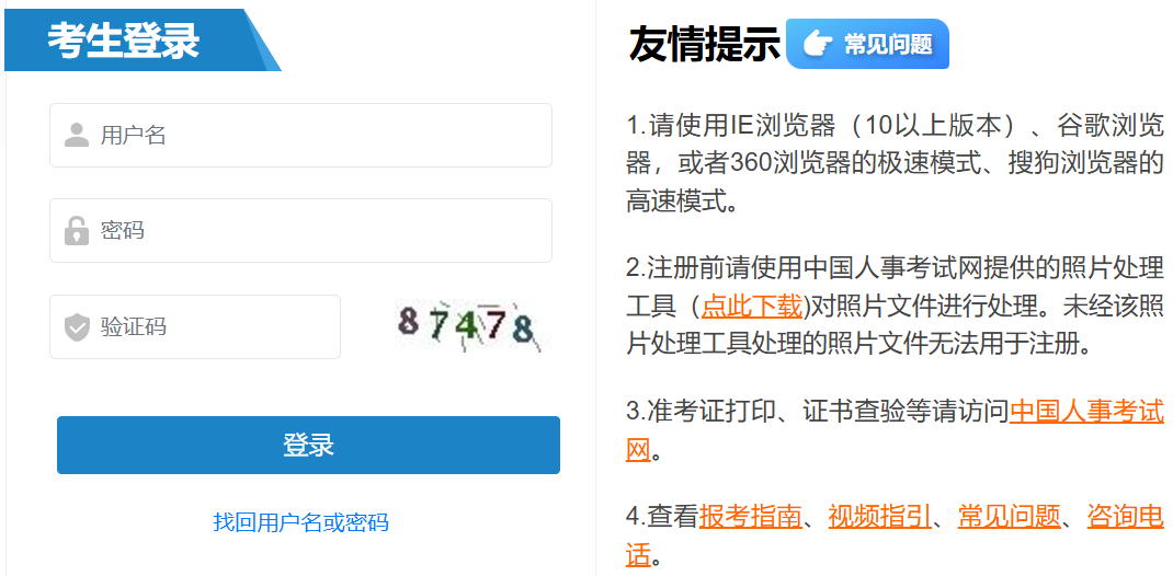初中級經濟師成績查詢