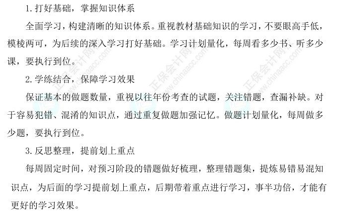 2025初級經濟師《財政稅收》科目特點、教材預測及備考方法