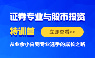 證券專業與股市投資