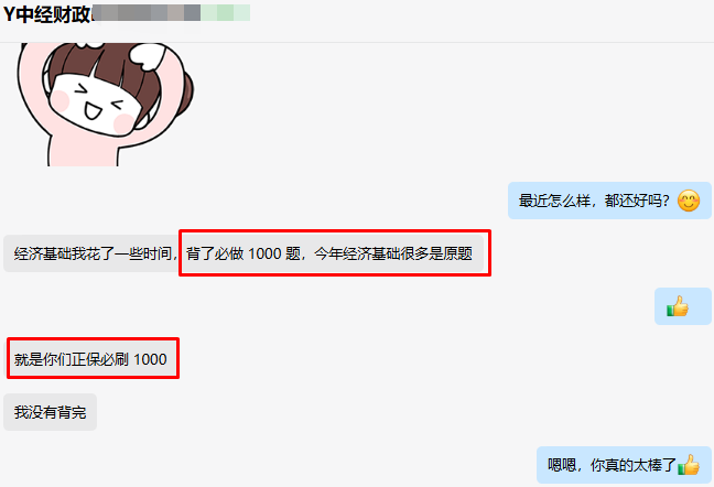 中級經濟師查分報喜！正保題庫滿意度爆棚