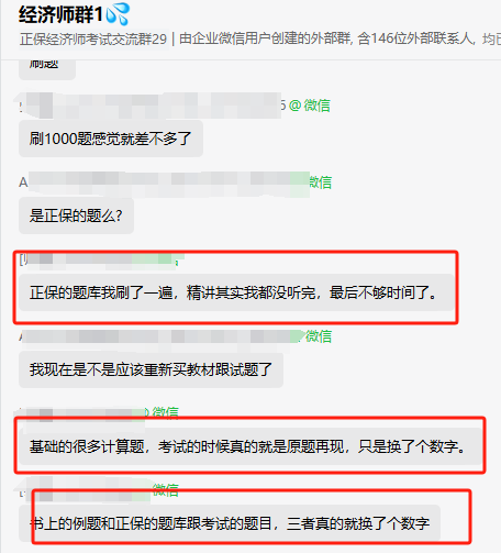 中級經濟師查分報喜！正保題庫滿意度爆棚