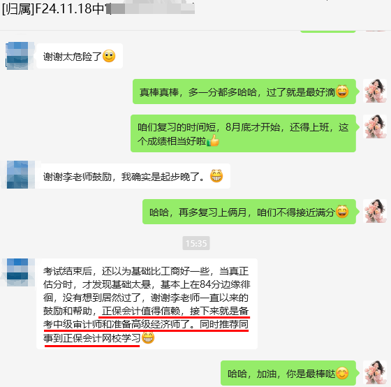 正保網校助力中級經濟師考試 學員查分后好評如潮！