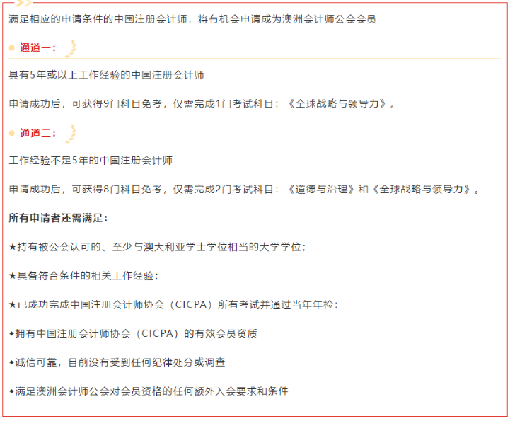 手把手教你如何報名25年澳洲CPA考試！