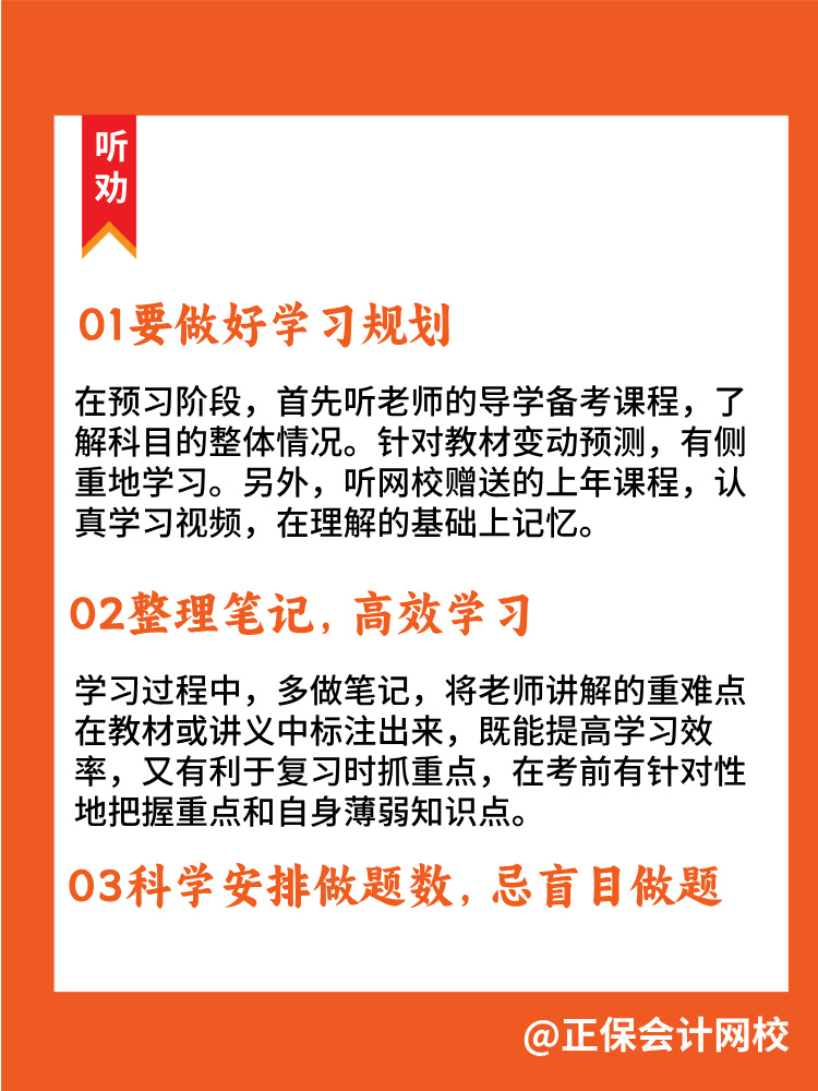 2025年高級經濟師預習攻略 5個備考小貼士送你！