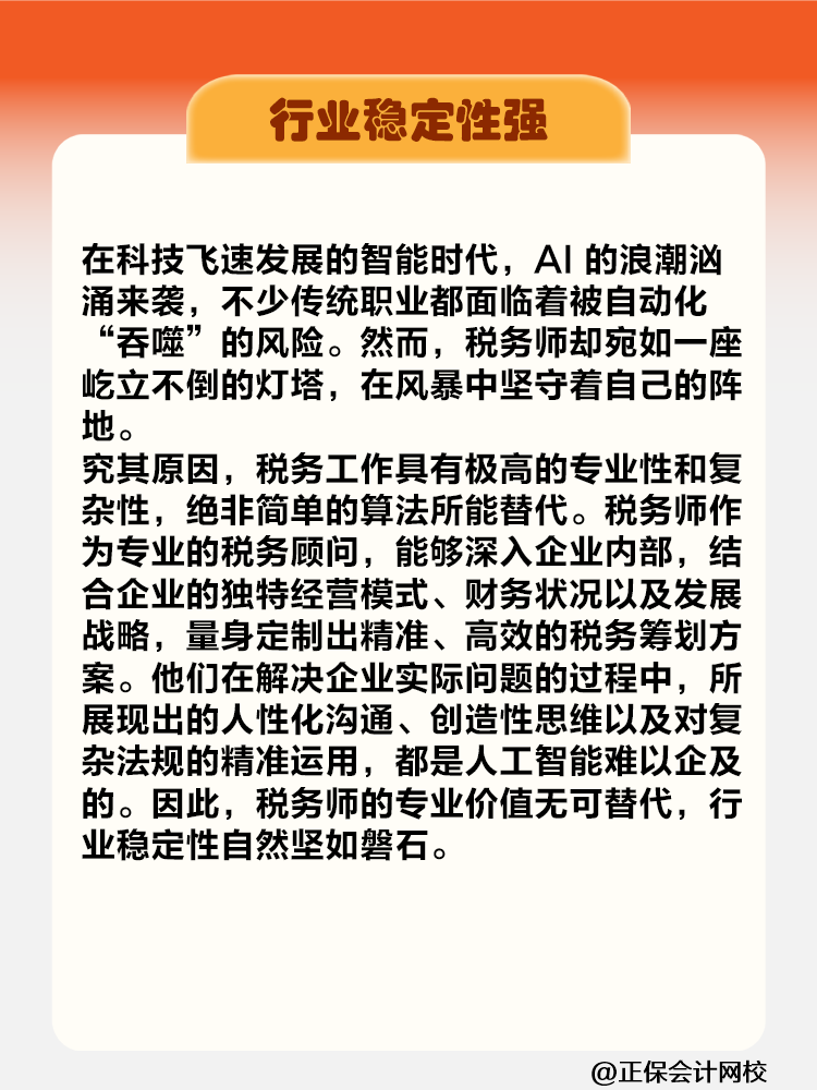 稅務師職業(yè)發(fā)展與市場需求大揭秘