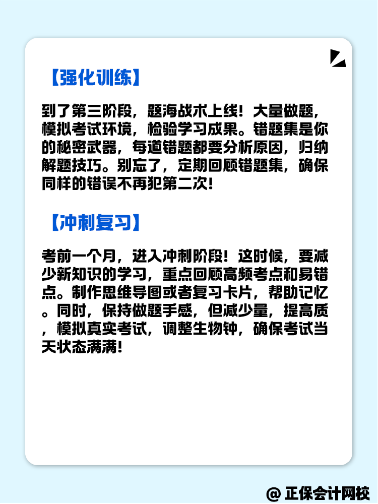 備考資產評估師考試 應該分為幾個階段？